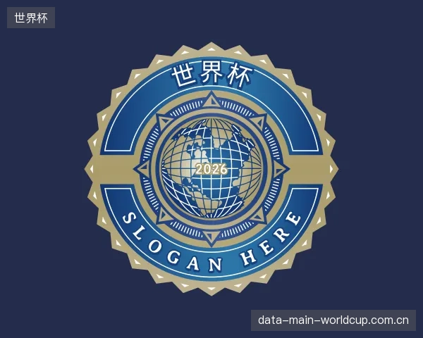 关于世界杯集团